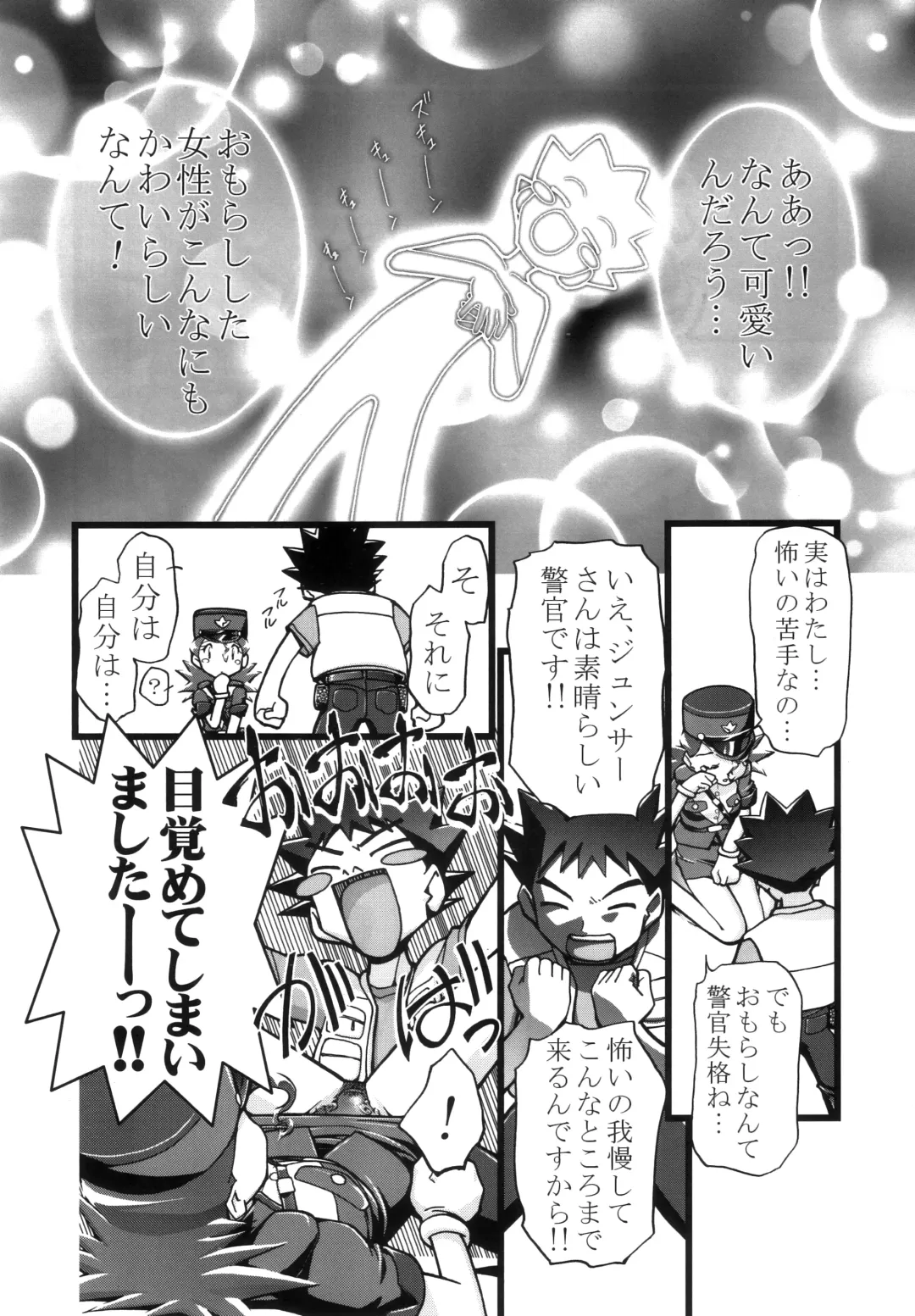 [Kousaka Jun] PM GALS Soushuuhen Fhentai - Page 21