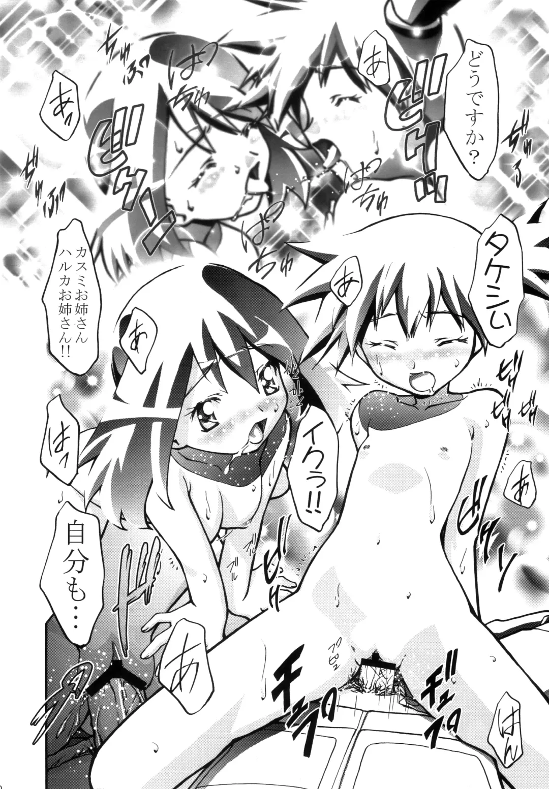 [Kousaka Jun] PM GALS Soushuuhen Fhentai - Page 39