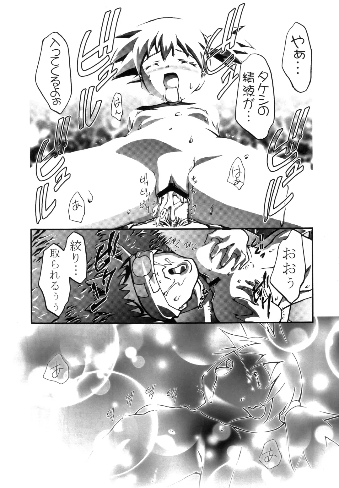 [Kousaka Jun] PM GALS Soushuuhen Fhentai - Page 40