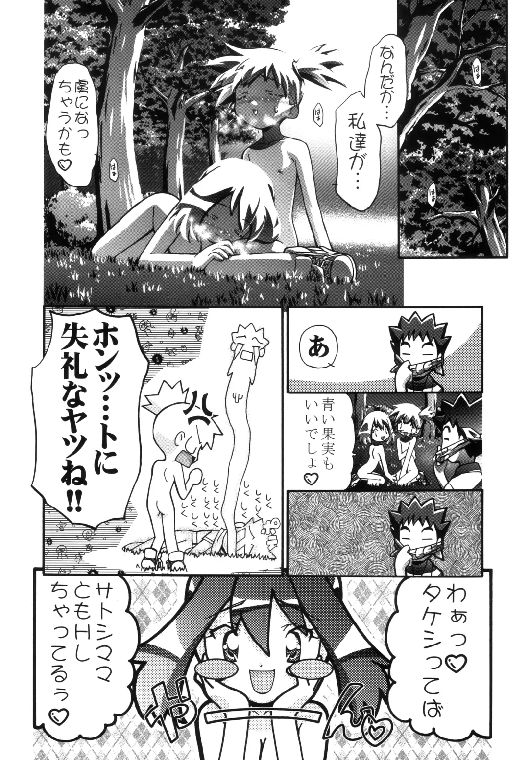 [Kousaka Jun] PM GALS Soushuuhen Fhentai - Page 45