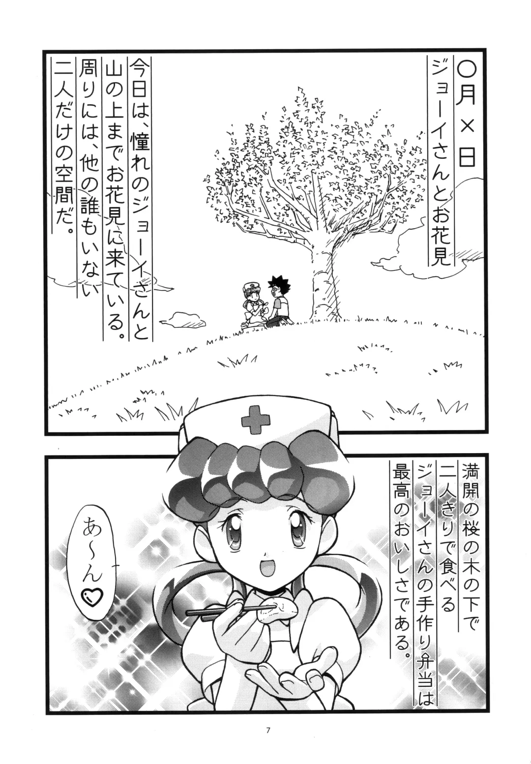 [Kousaka Jun] PM GALS Soushuuhen Fhentai - Page 6