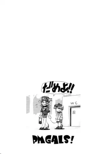 [Kousaka Jun] PM GALS Soushuuhen Fhentai - Page 119