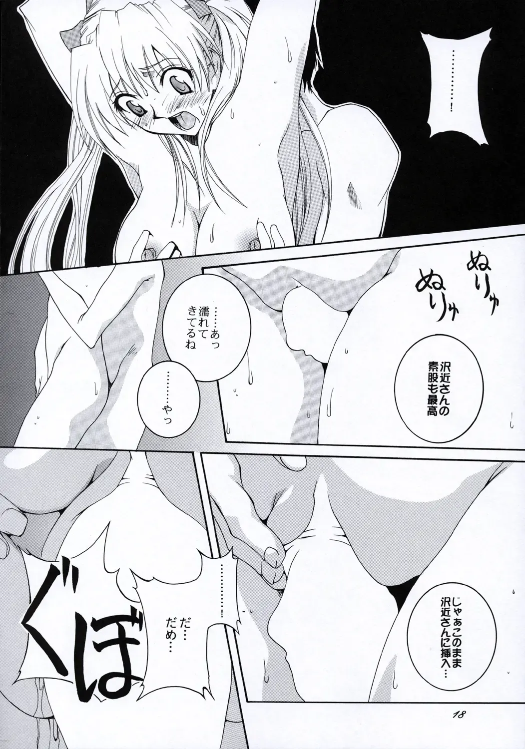 [Honoutsukai] Gakuen Ranbu! Fhentai - Page 17