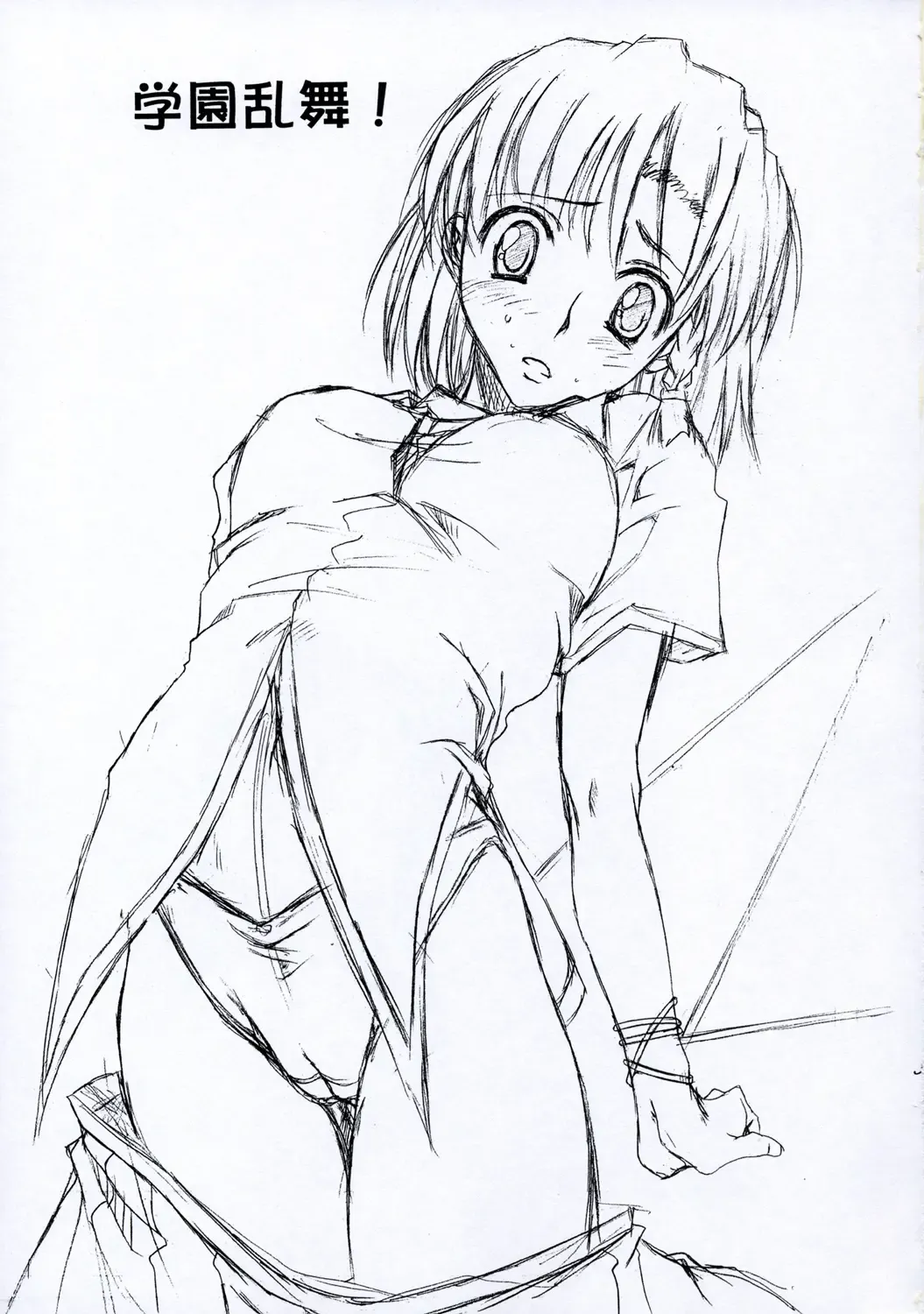 [Honoutsukai] Gakuen Ranbu! Fhentai - Page 2