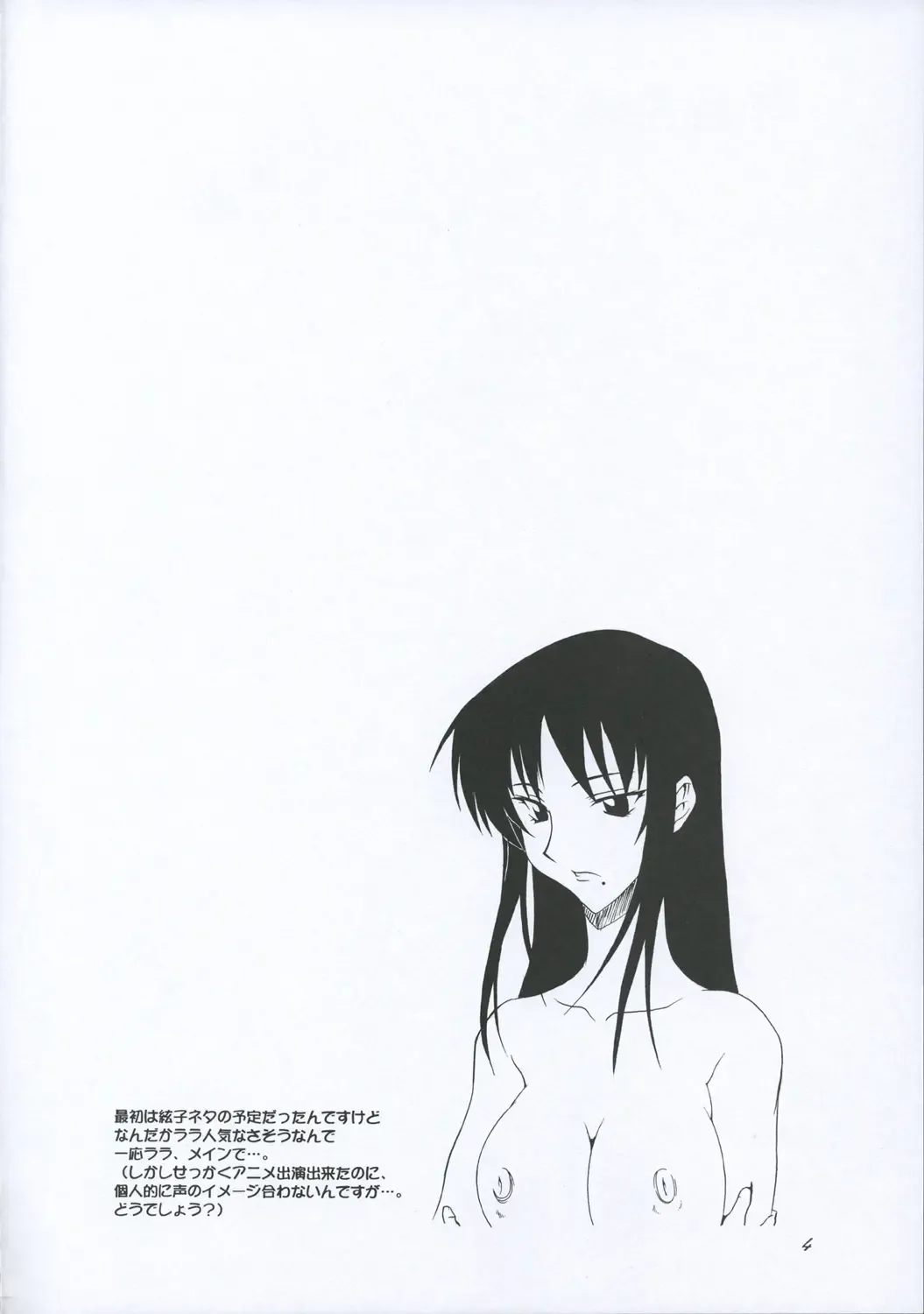 [Honoutsukai] Gakuen Ranbu! Fhentai - Page 3