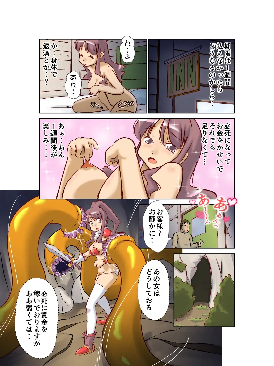 [Takahashi Misao] Kyuuseishu-sama wa Midara na Meushi ni Ochitai Fhentai - Page 12