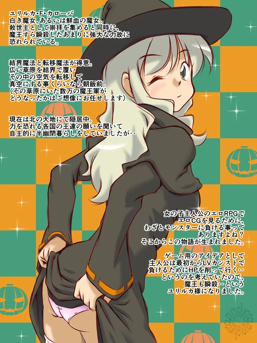 [Takahashi Misao] Kyuuseishu-sama wa Midara na Meushi ni Ochitai Fhentai - Page 21