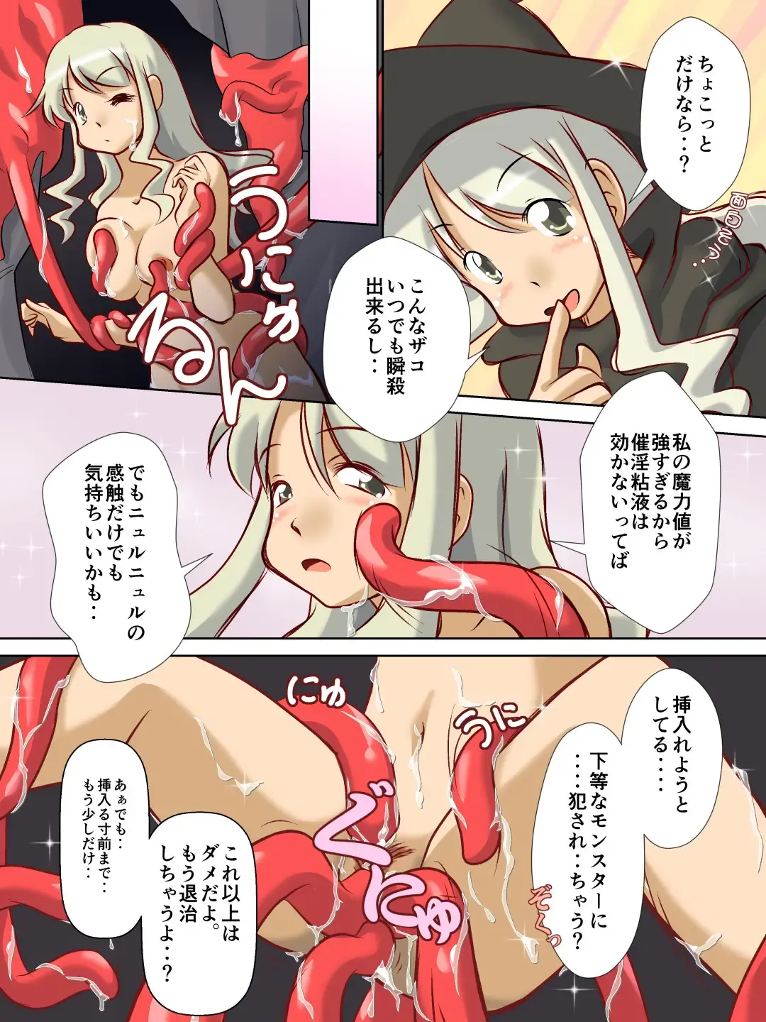 [Takahashi Misao] Kyuuseishu-sama wa Midara na Meushi ni Ochitai Fhentai - Page 4
