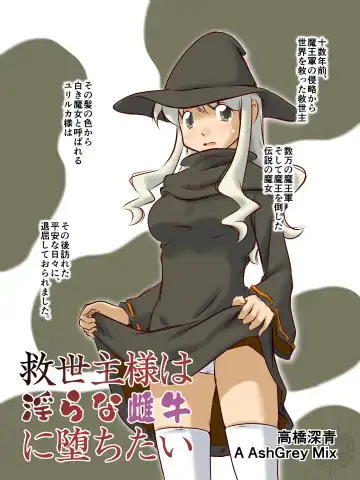 Read [Takahashi Misao] Kyuuseishu-sama wa Midara na Meushi ni Ochitai - Fhentai