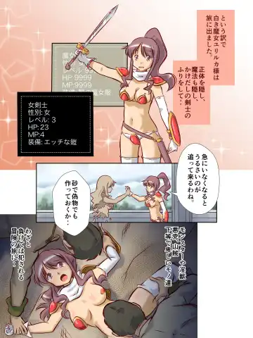 [Takahashi Misao] Kyuuseishu-sama wa Midara na Meushi ni Ochitai Fhentai - Page 6