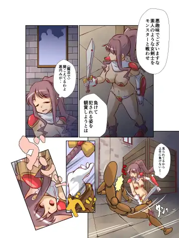 [Takahashi Misao] Kyuuseishu-sama wa Midara na Meushi ni Ochitai Fhentai - Page 8