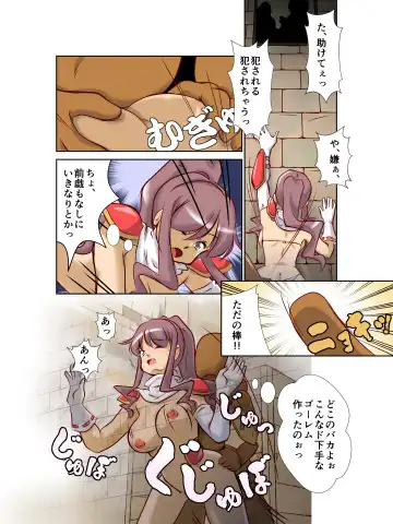 [Takahashi Misao] Kyuuseishu-sama wa Midara na Meushi ni Ochitai Fhentai - Page 9