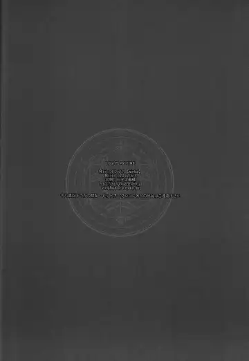 [Sinba] LIGHT MY FIRE Fhentai - Page 11