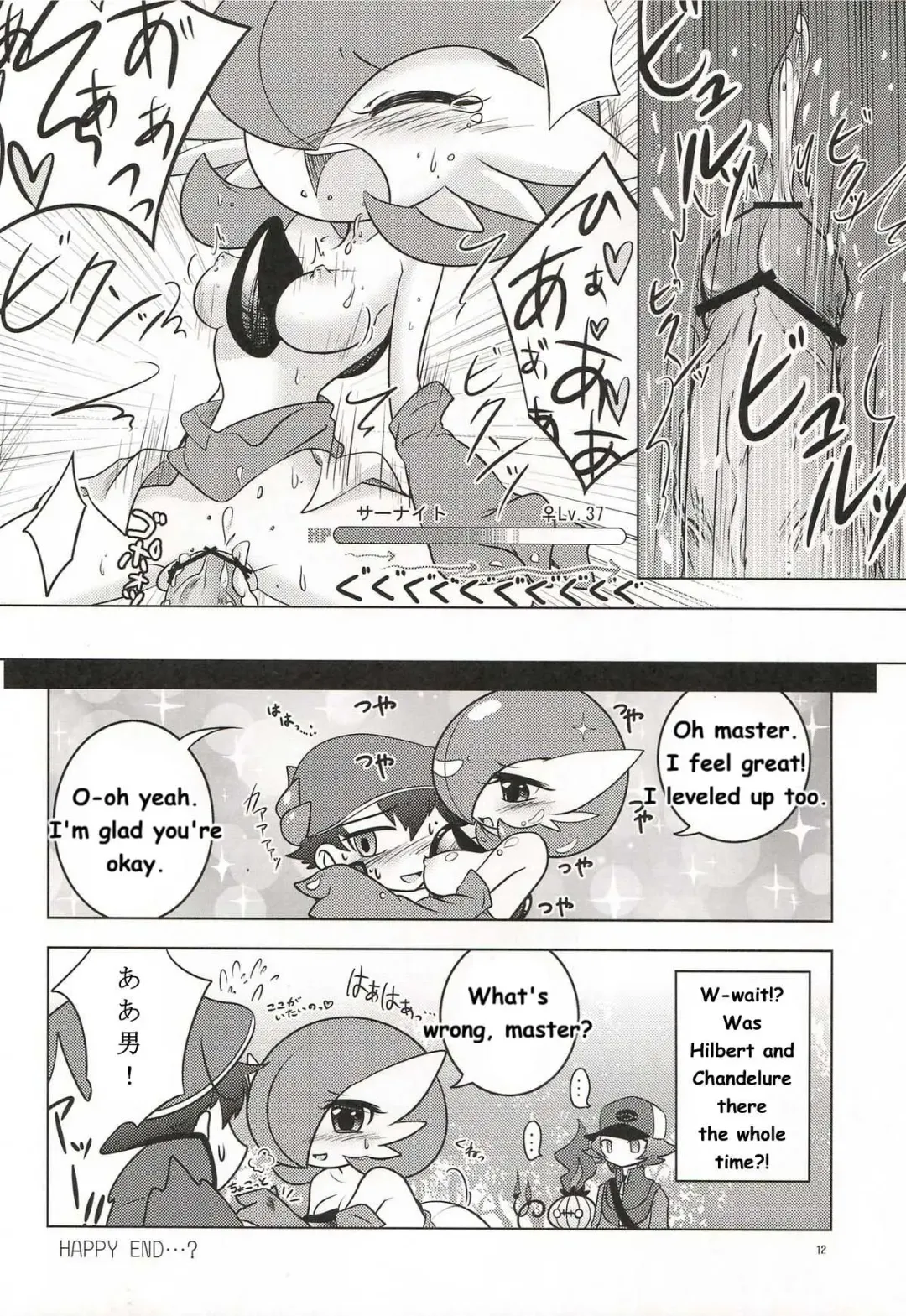 Synchro * Meditation Fhentai - Page 12