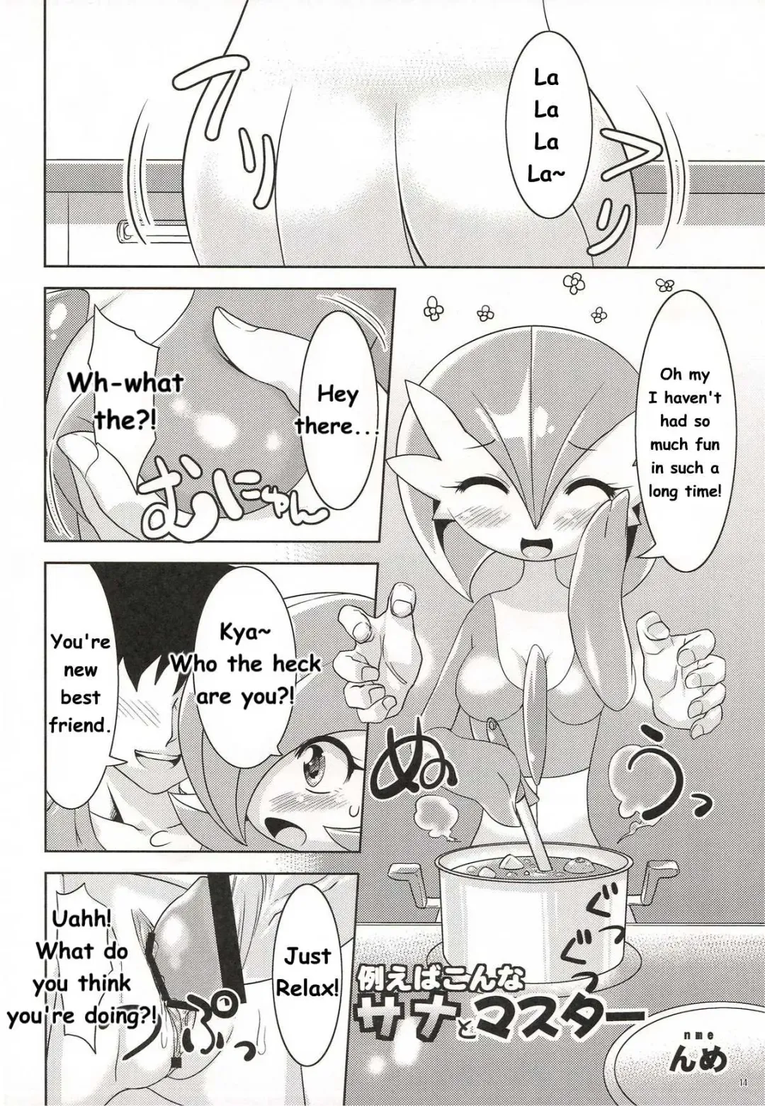 Synchro * Meditation Fhentai - Page 14