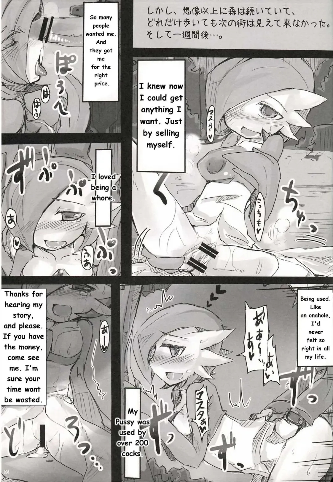 Synchro * Meditation Fhentai - Page 23