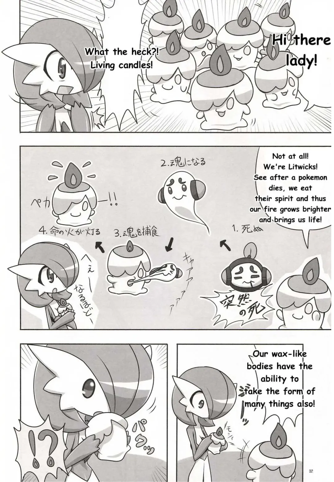 Synchro * Meditation Fhentai - Page 32