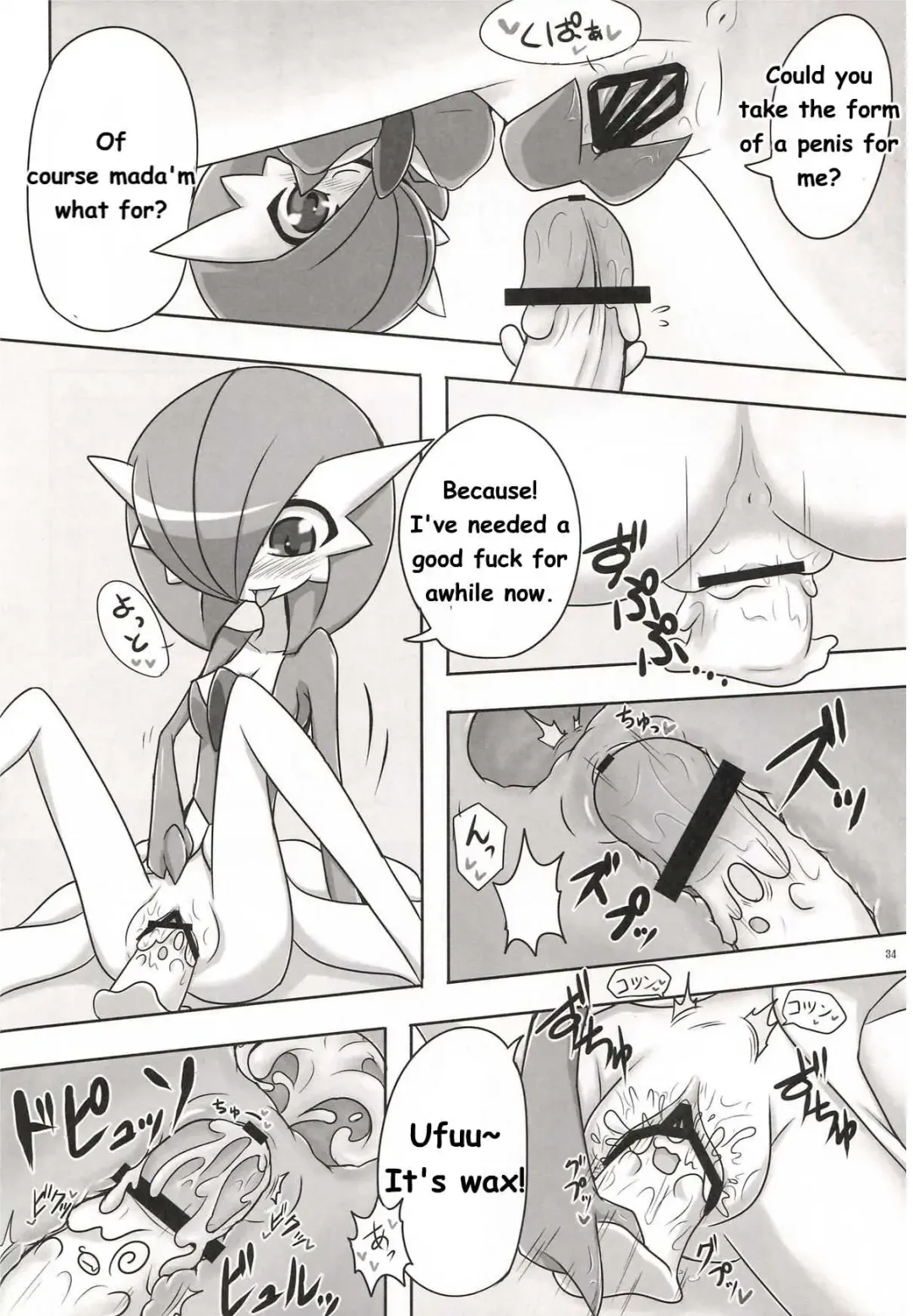 Synchro * Meditation Fhentai - Page 33