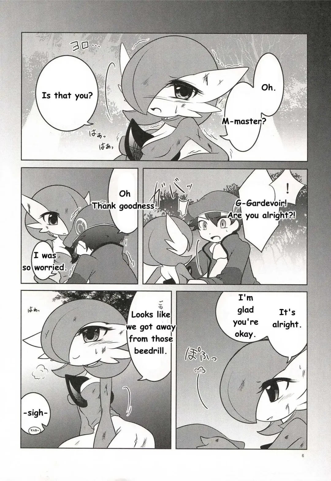 Synchro * Meditation Fhentai - Page 6