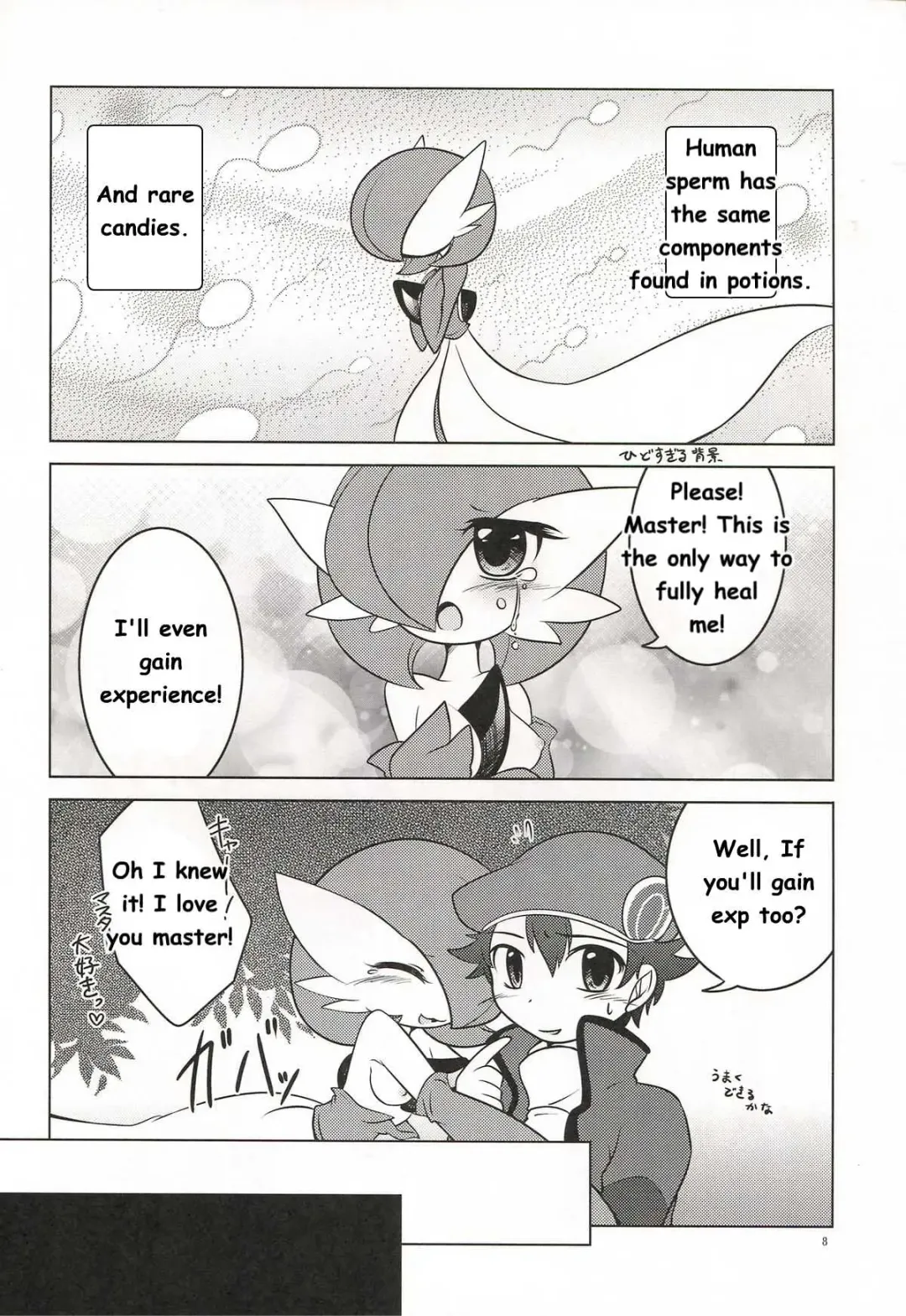 Synchro * Meditation Fhentai - Page 8