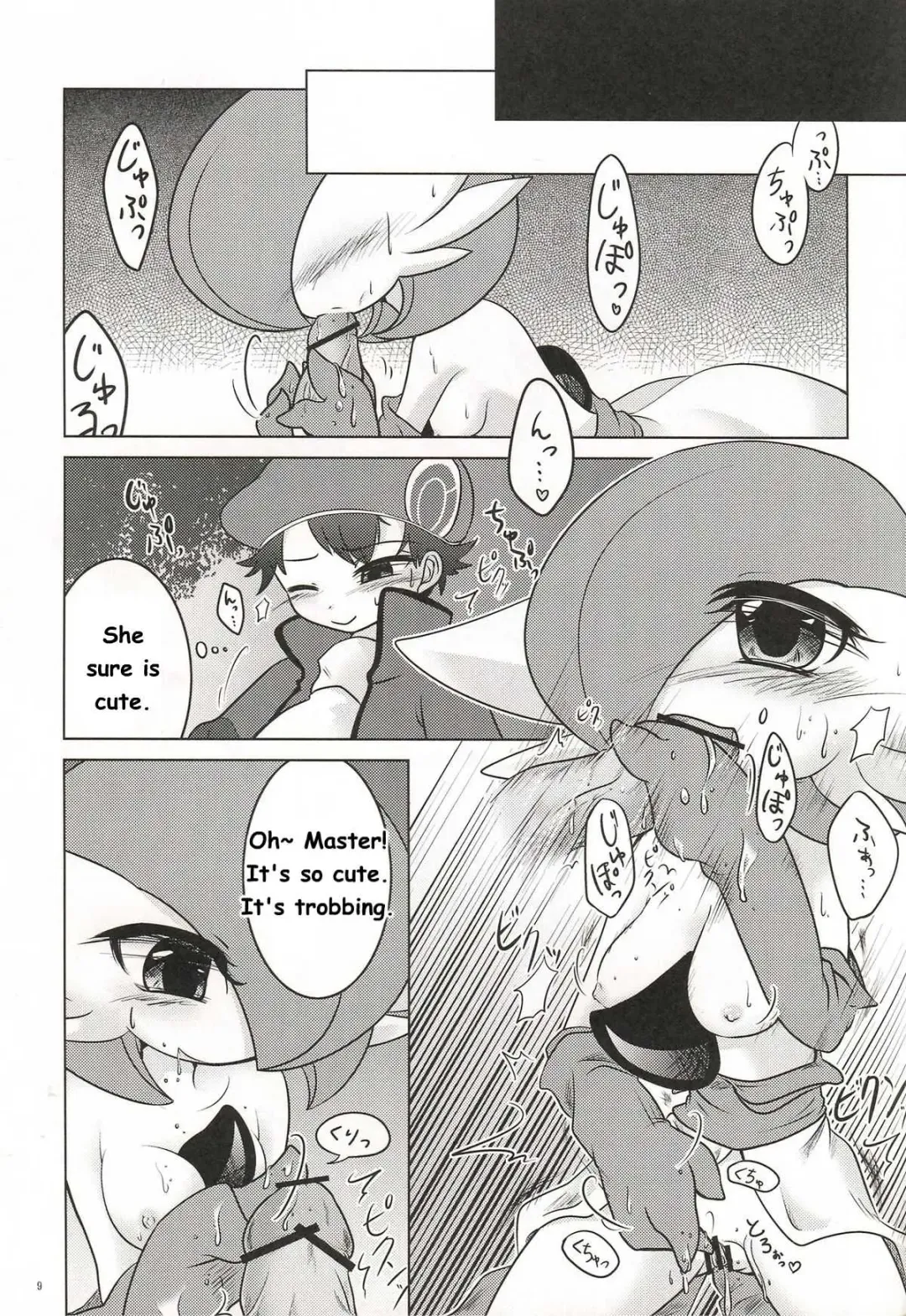 Synchro * Meditation Fhentai - Page 9