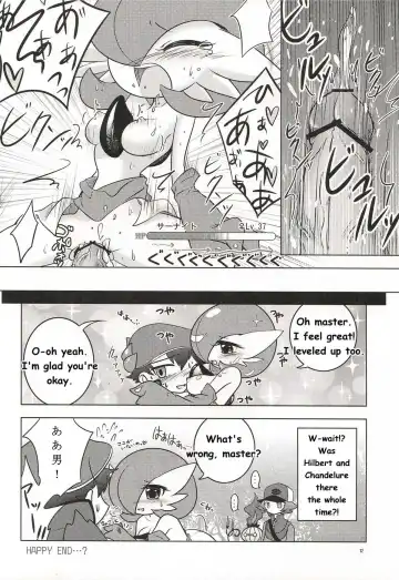 Synchro * Meditation Fhentai - Page 12