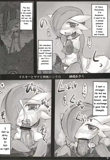 Synchro * Meditation Fhentai - Page 22