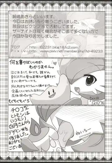 Synchro * Meditation Fhentai - Page 40