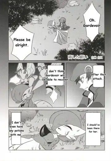 Synchro * Meditation Fhentai - Page 5