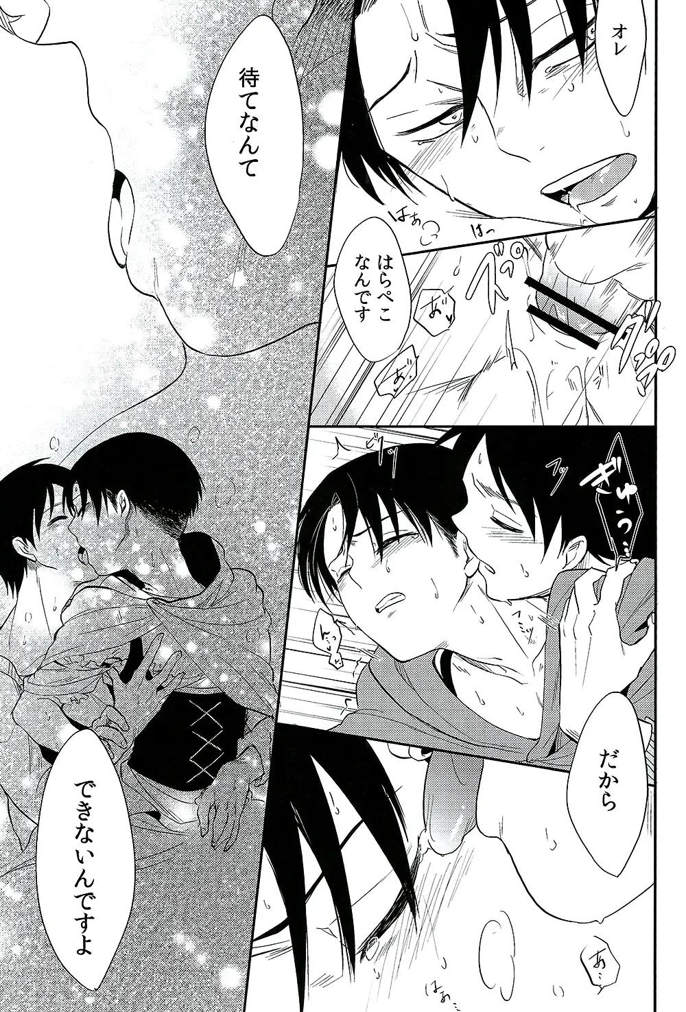 [Nanashino Non] Ore no Onegai Kiite kure masu yo ne Fhentai.net - Page 22