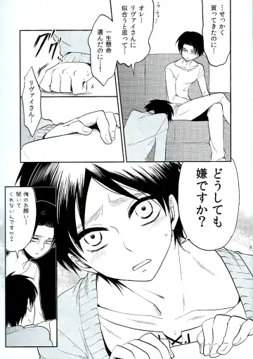 [Nanashino Non] Ore no Onegai Kiite kure masu yo ne Fhentai.net - Page 8