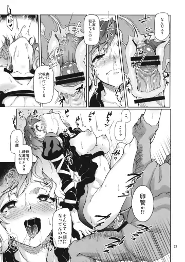[Aya Shachou - Satetsu] Faith/zero Shuukyouka-tachi no Kyouen Fhentai - Page 20