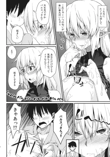 [Hiroya] Kanojo no Hitomi wa Naniiro ka Fhentai - Page 13