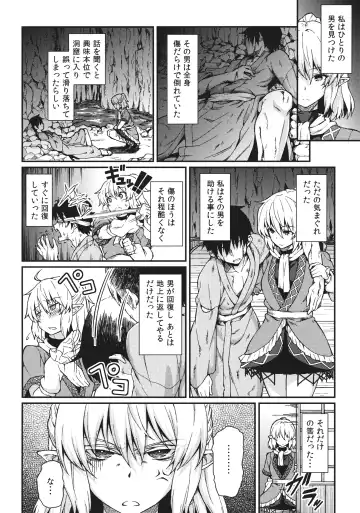 [Hiroya] Kanojo no Hitomi wa Naniiro ka Fhentai - Page 3