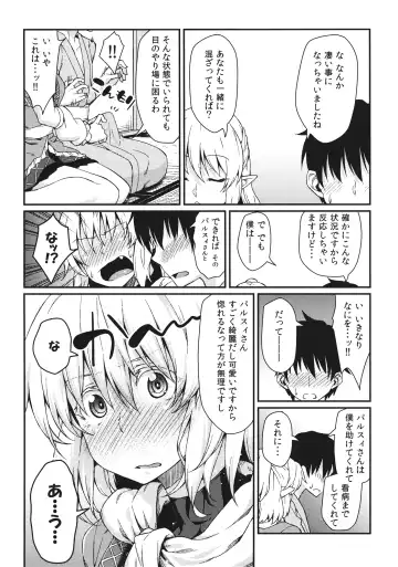 [Hiroya] Kanojo no Hitomi wa Naniiro ka Fhentai - Page 7