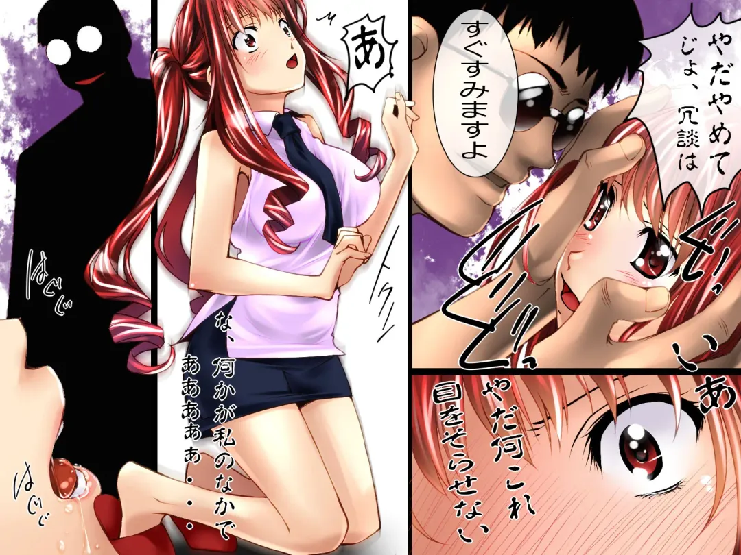 [Shizuki Shuya] Injutsushi~ Office Hen Fhentai - Page 10