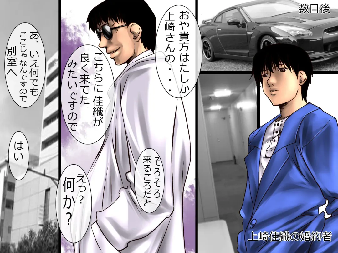 [Shizuki Shuya] Injutsushi~ Office Hen Fhentai - Page 11