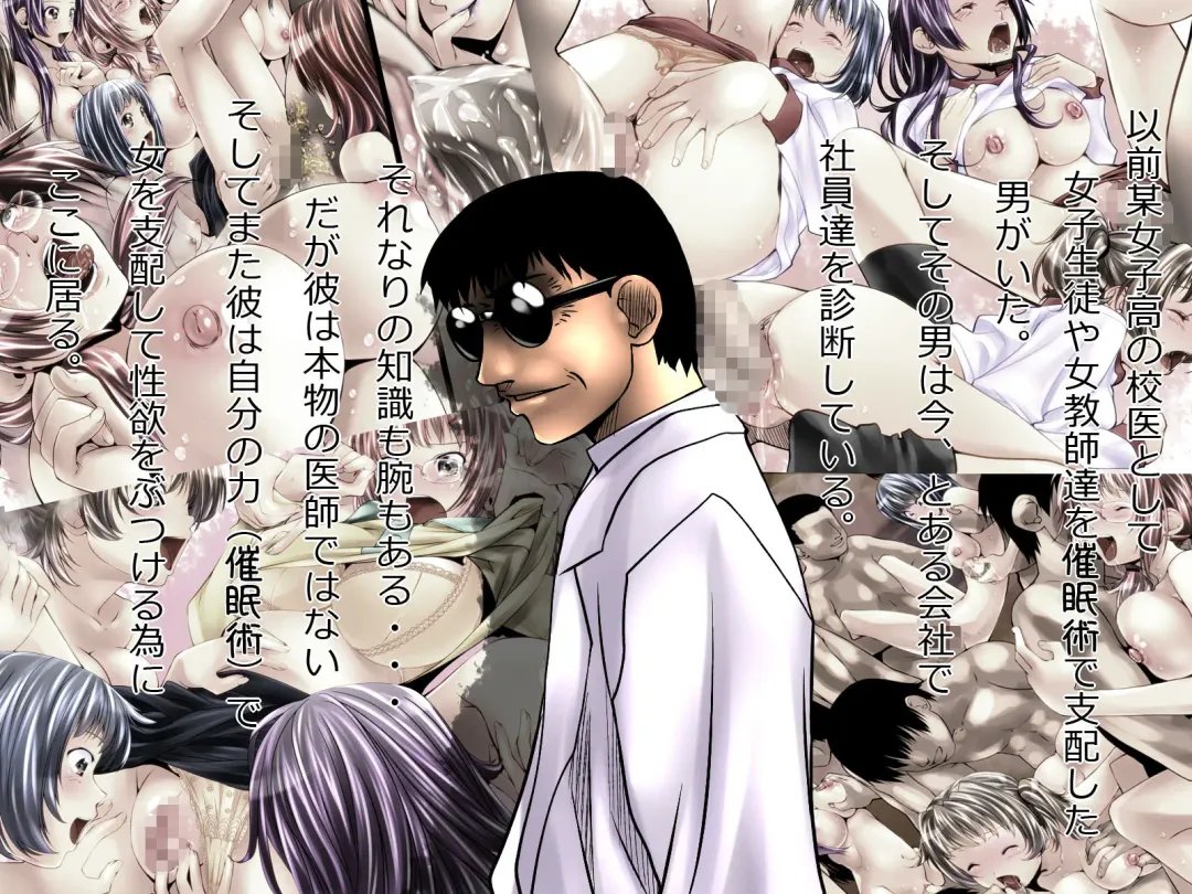 [Shizuki Shuya] Injutsushi~ Office Hen Fhentai - Page 2