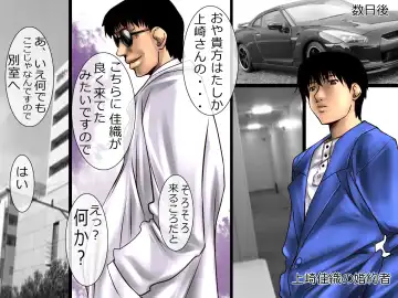 [Shizuki Shuya] Injutsushi~ Office Hen Fhentai - Page 11