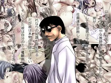 [Shizuki Shuya] Injutsushi~ Office Hen Fhentai - Page 2