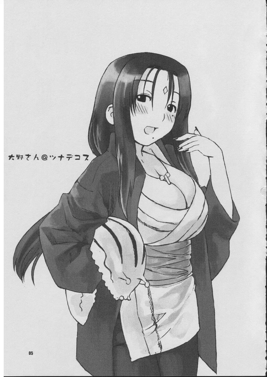 [Nekomata Naomi] Fude Asobi Fhentai - Page 4