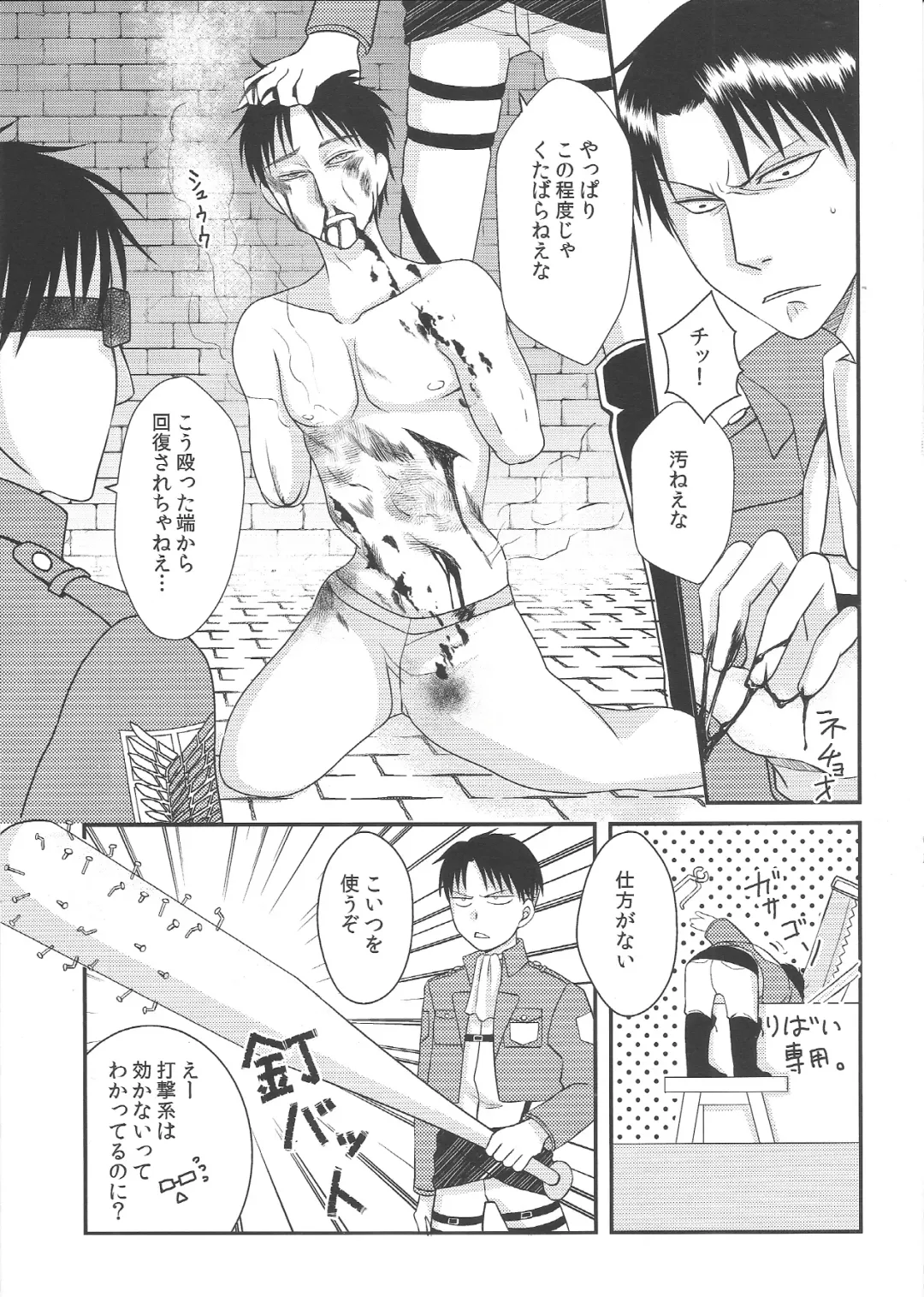 EreBoko Fhentai - Page 12