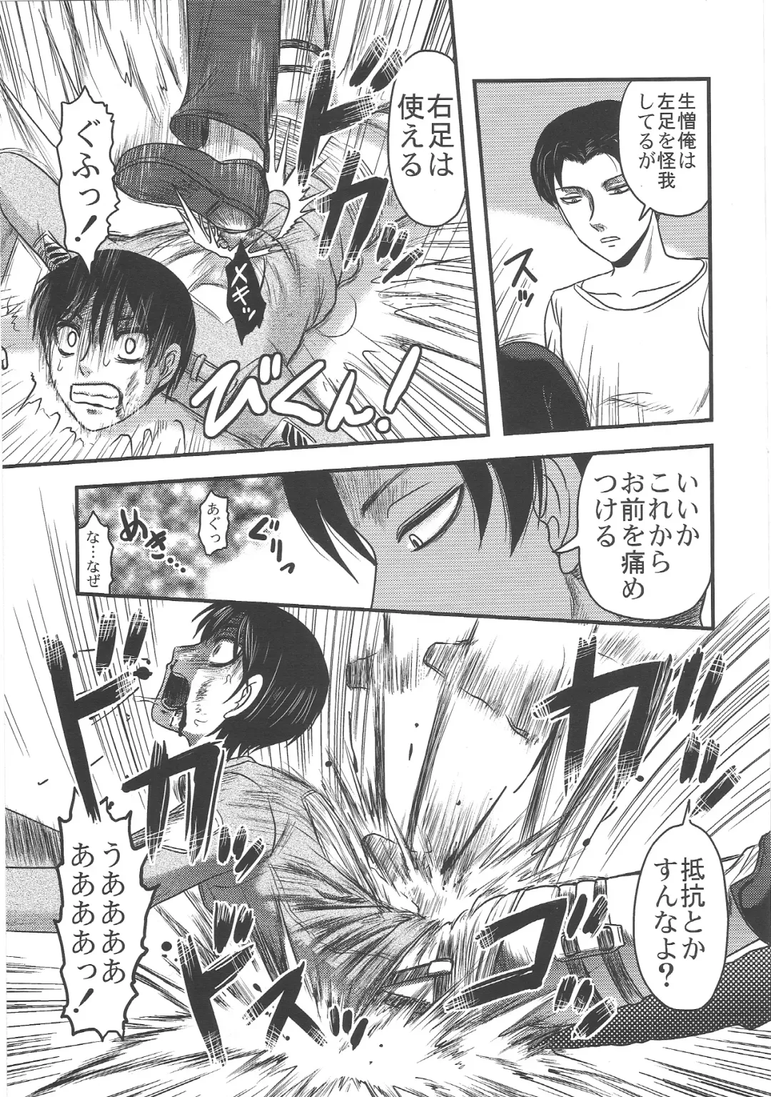 EreBoko Fhentai - Page 18