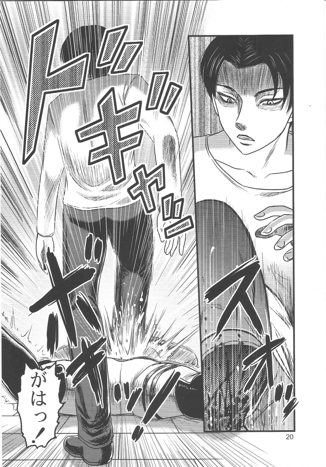 EreBoko Fhentai - Page 19