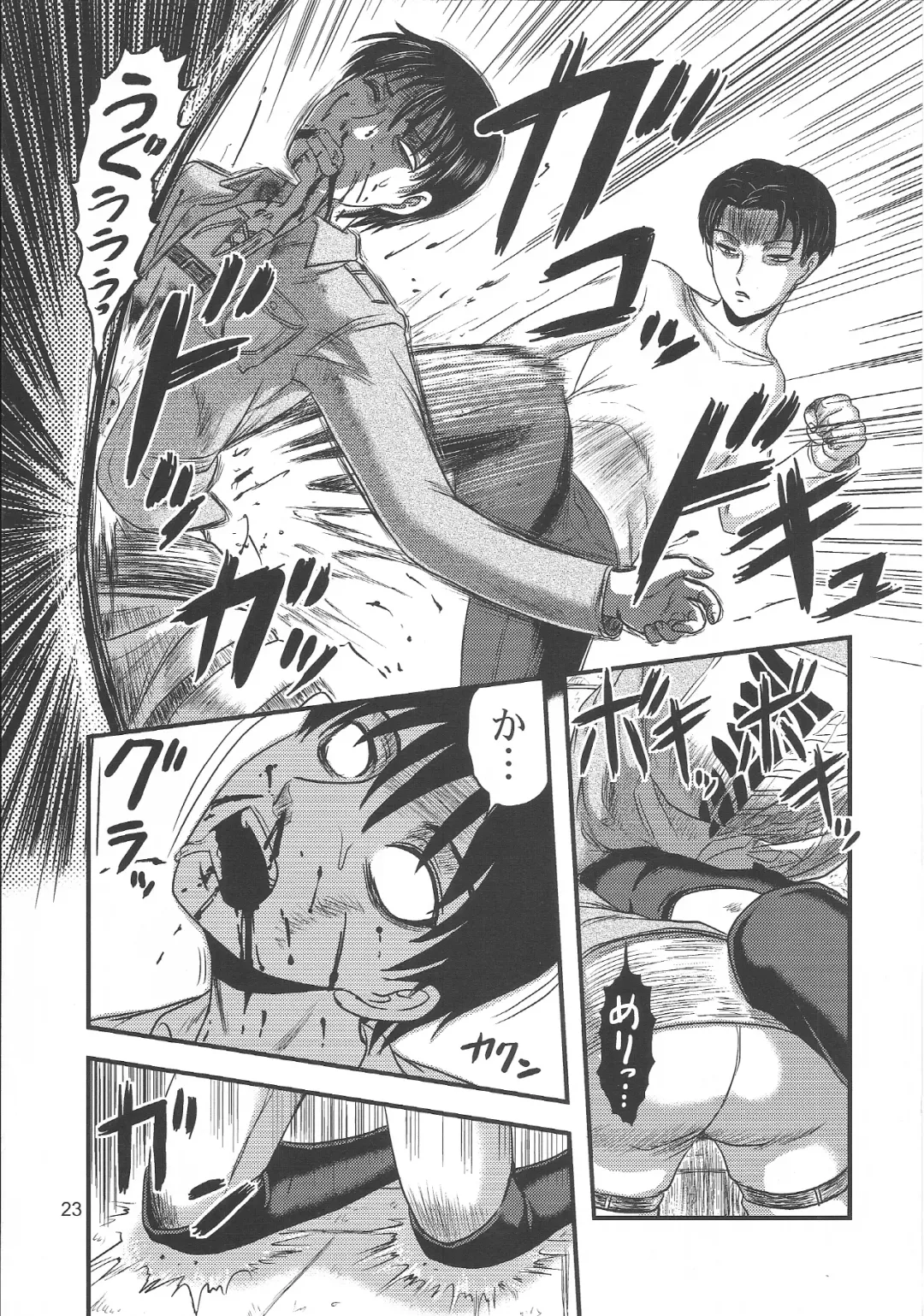 EreBoko Fhentai - Page 22