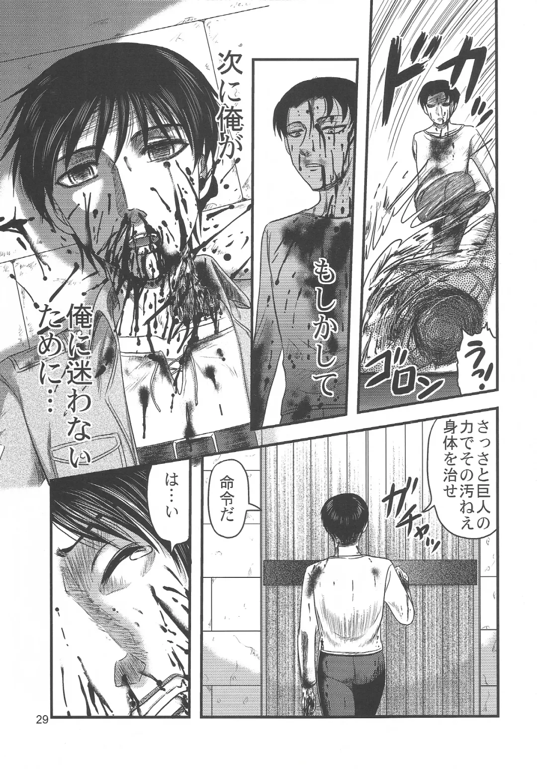 EreBoko Fhentai - Page 28