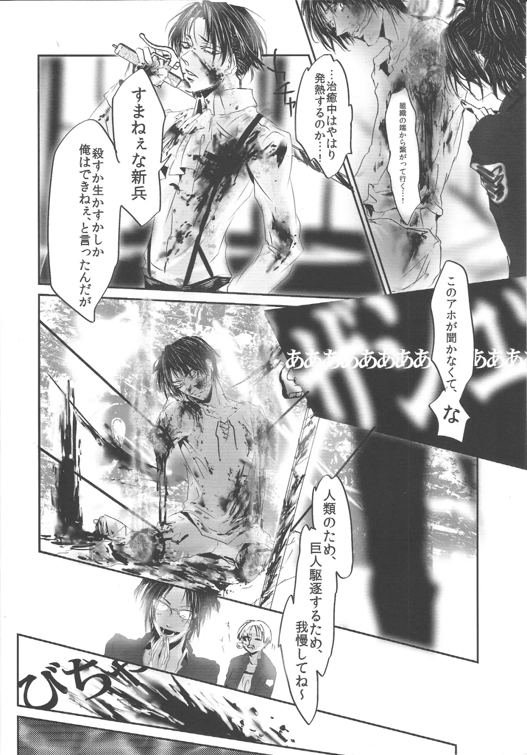 EreBoko Fhentai - Page 31