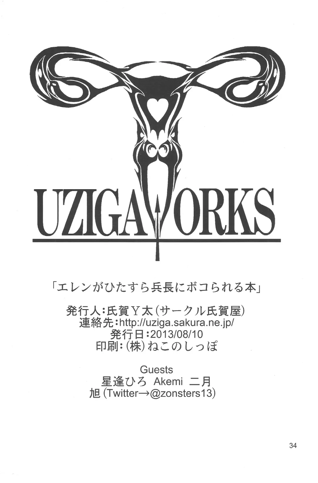 EreBoko Fhentai - Page 33