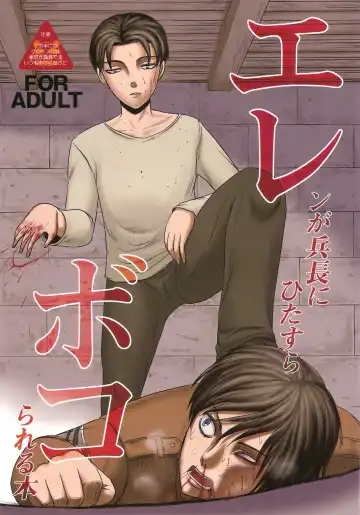 Read EreBoko - Fhentai