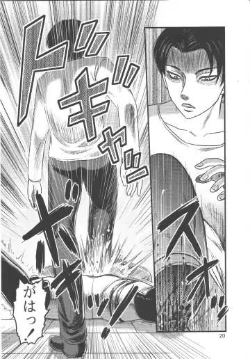 EreBoko Fhentai - Page 19